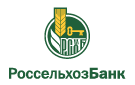 Банк Россельхозбанк в Узловой